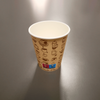 8oz Paper Cup