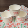 Disposable Printed Single Wall Paper Coffee Cup Drinking Paper Ice Cream Cup