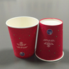 8Oz Disposable Eco-Friendly PE Coated Coffee Paper Cups Tea Paper Cup